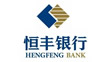 恒豐銀行西安分行